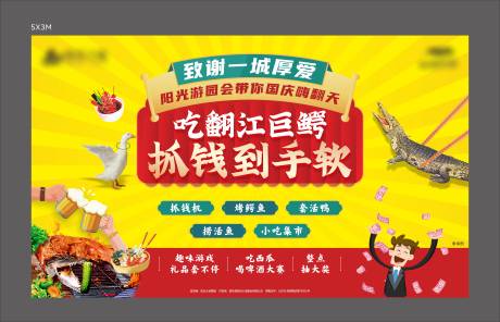 源文件下载【地产烤鳄鱼】编号：98840006684409088