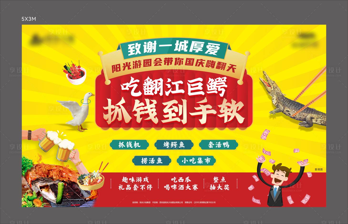 源文件下载【地产烤鳄鱼】编号：98840006684409088