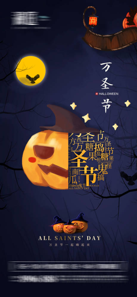 源文件下载【万圣节创意南瓜海报】编号：47200006643269810