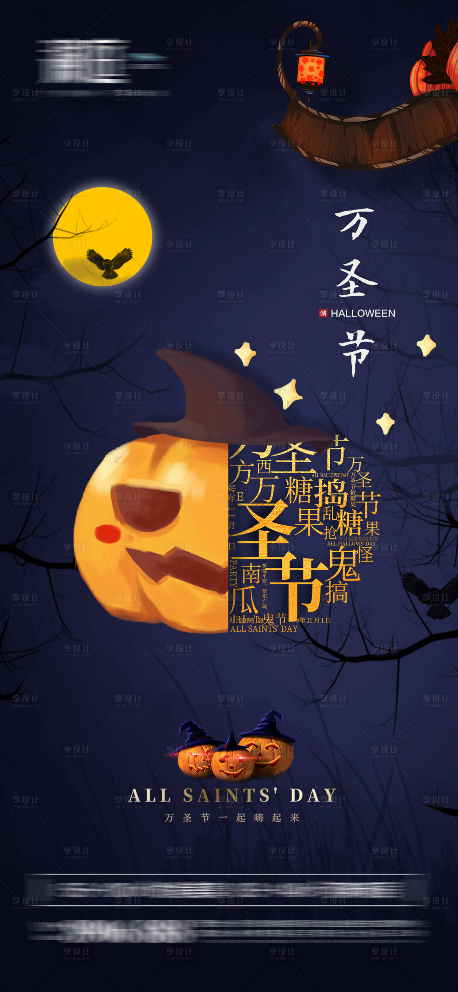 源文件下載【享設計】搜索編號：47200006643269810【萬圣節創意南瓜海報】
