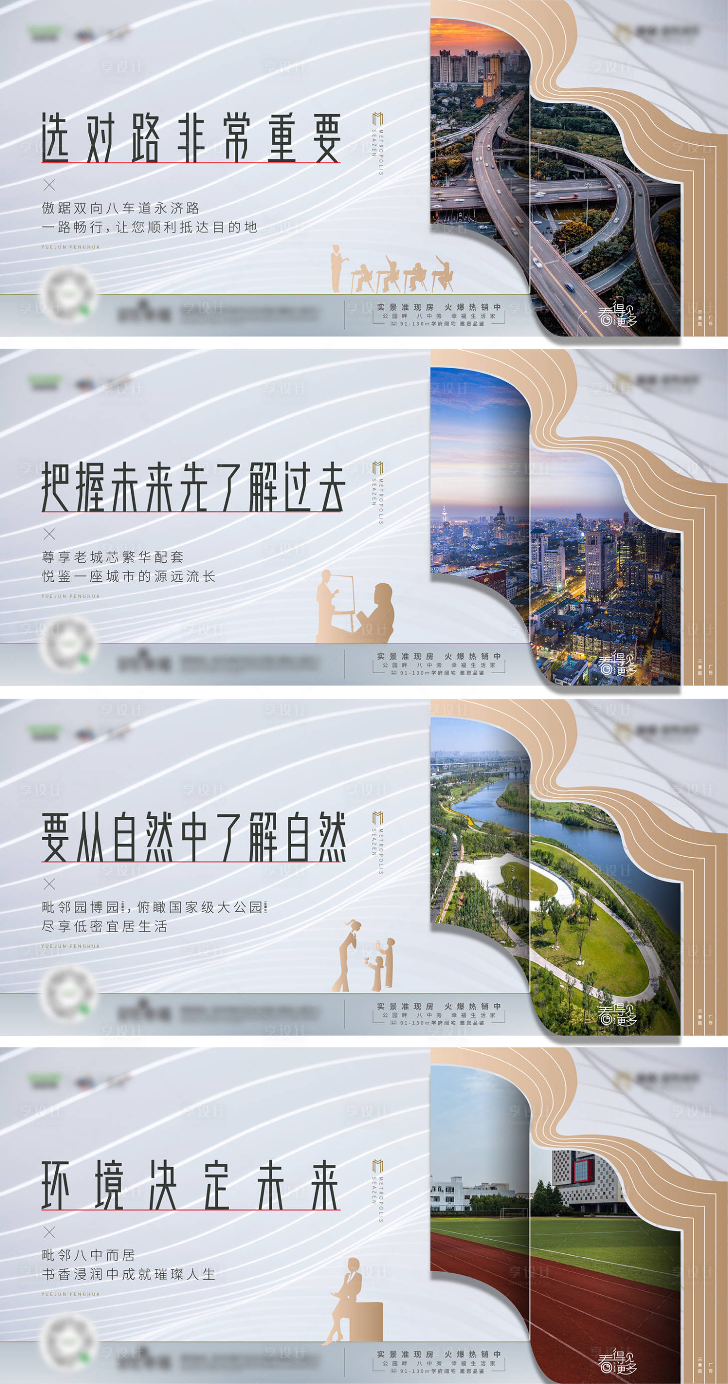 源文件下載【地產(chǎn)價(jià)值點(diǎn)海報(bào)】編號(hào)：52370006458837005