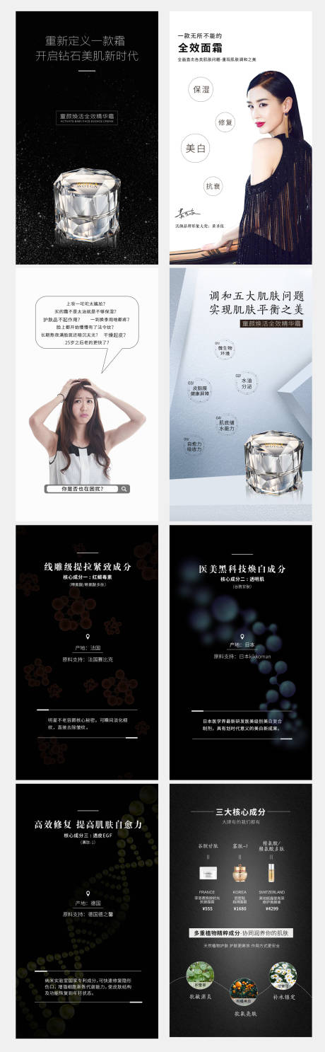 源文件下載【享設計】搜索編號：76460006576565678【護膚品產品介紹H5專題設計】