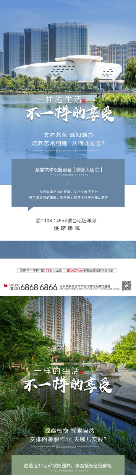 源文件下载【房地产品质生活配套系列】编号：20210930101556307