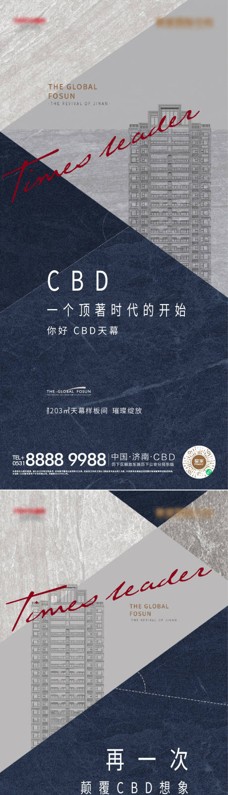 源文件下载【享设计】搜索编号：90810006440095134【地产样板间开放刷屏系列海报】