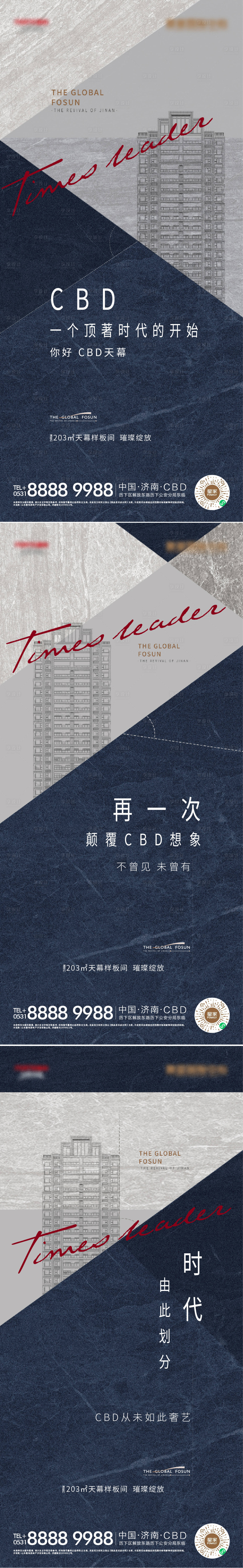 源文件下载【享设计】搜索编号：90810006440095134【地产样板间开放刷屏系列海报】