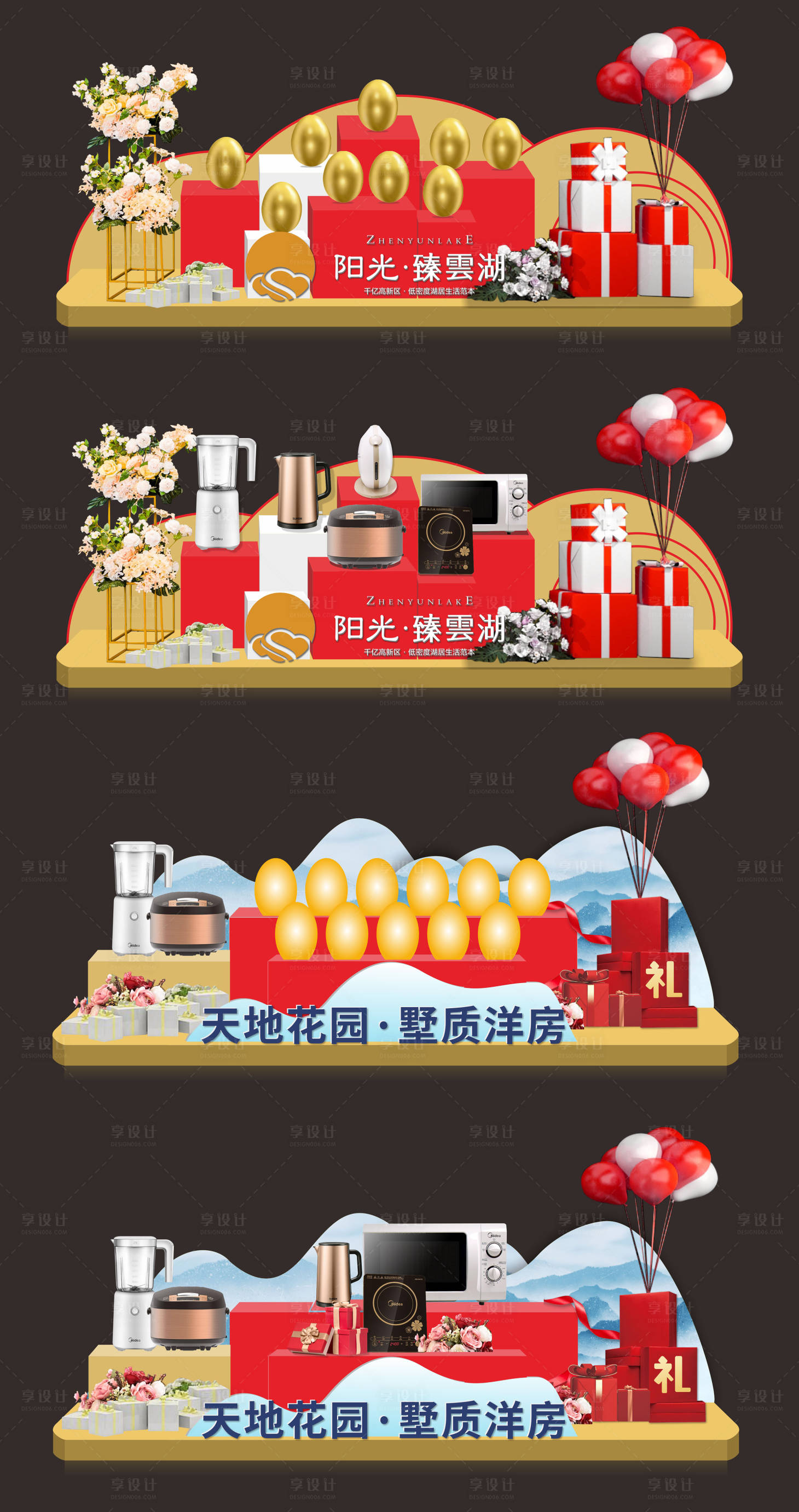 源文件下載【房地產砸金蛋堆頭】編號：28750006356678644