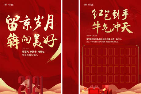 源文件下载【福字红包活动】编号：54500006533171641
