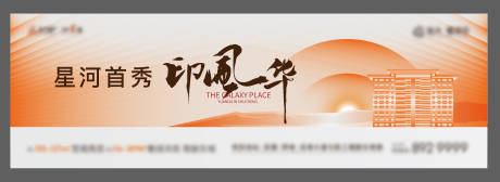 源文件下載【房地產(chǎn)主畫面廣告展板】編號(hào)：26690006624813198