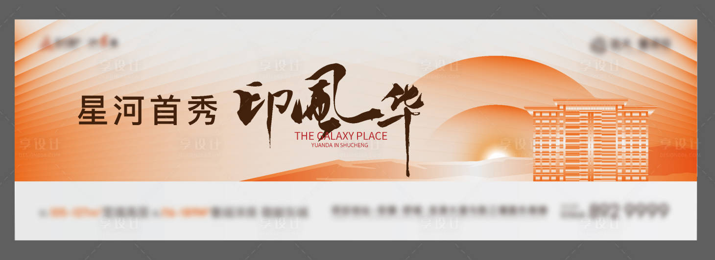 源文件下载【房地产主画面广告展板】编号：26690006624813198