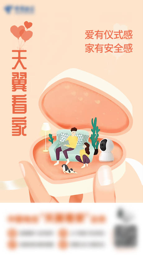 源文件下载【摄像头海报】编号：84700006445073047
