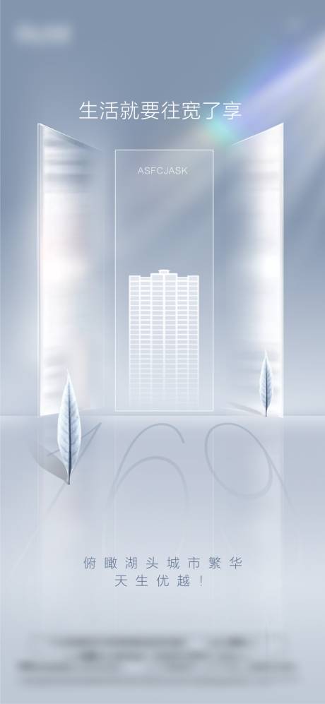 源文件下载【宽景高级灰海报】编号：87840006505264001