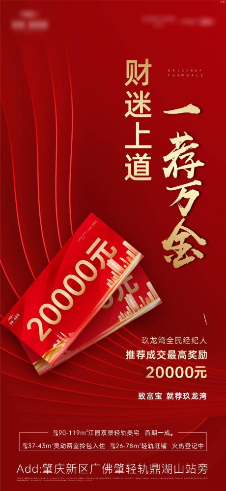 源文件下载【地产全民营销】编号：41540006544395662
