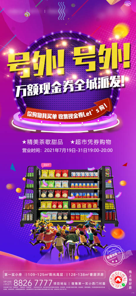源文件下载【超市大赢家】编号：55780006541061946