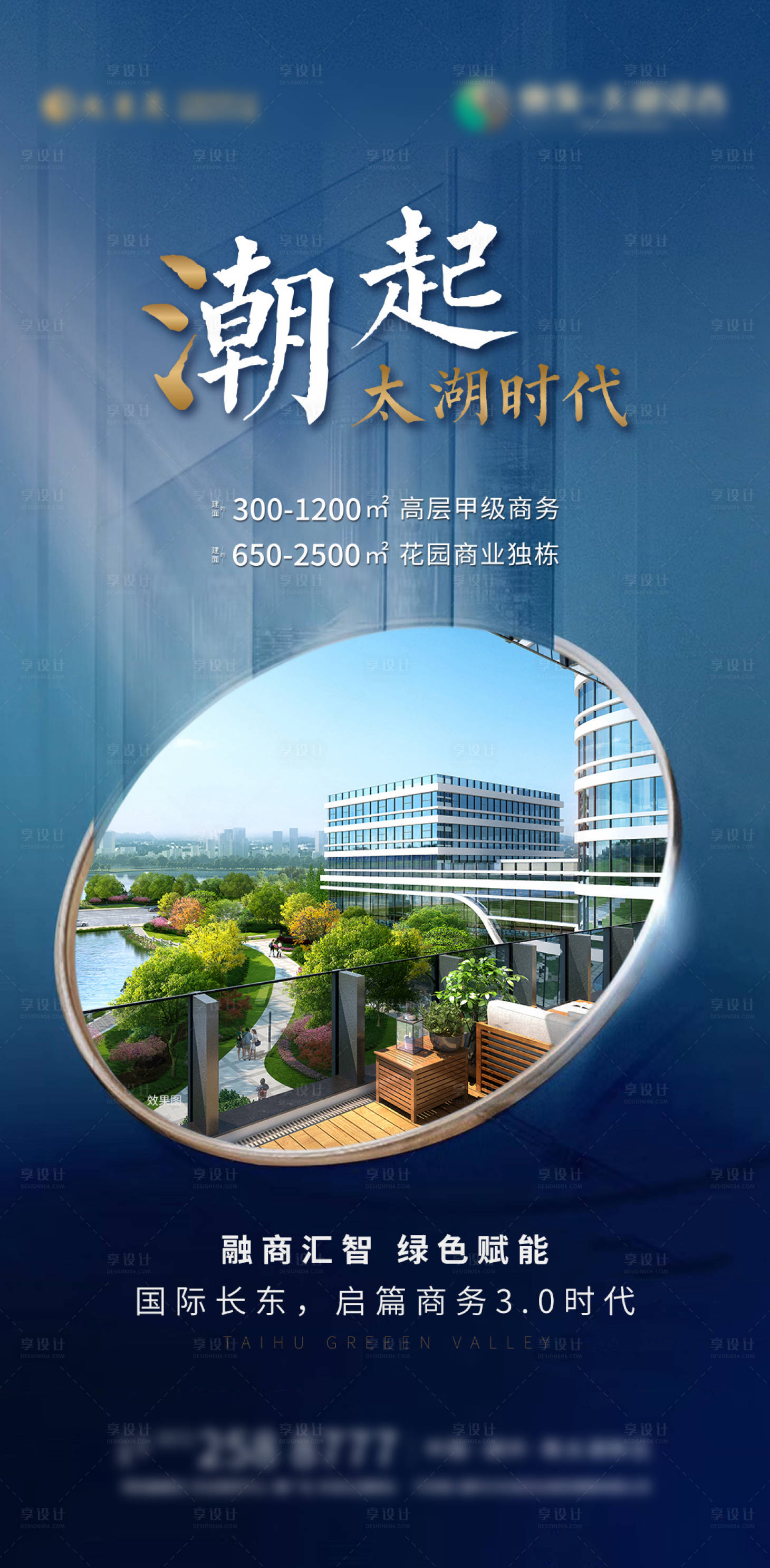 源文件下载【写字楼价值点刷屏海报】编号：48000006326872202