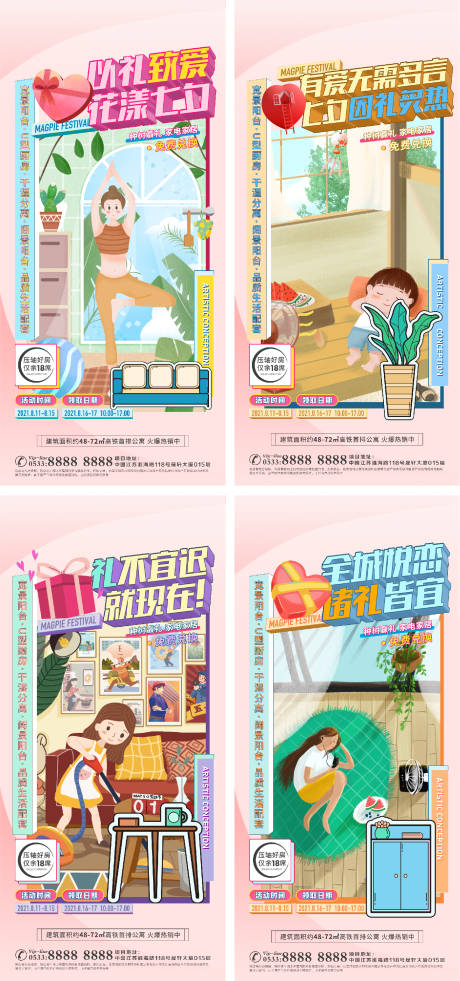 源文件下载【享设计】搜索编号：89150006295512211【地产洋房景观园户型配套微信H5】