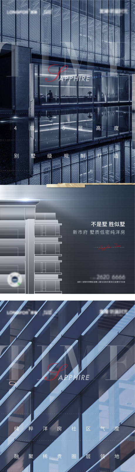源文件下載【地產價值點系列海報】編號：11210006600277809