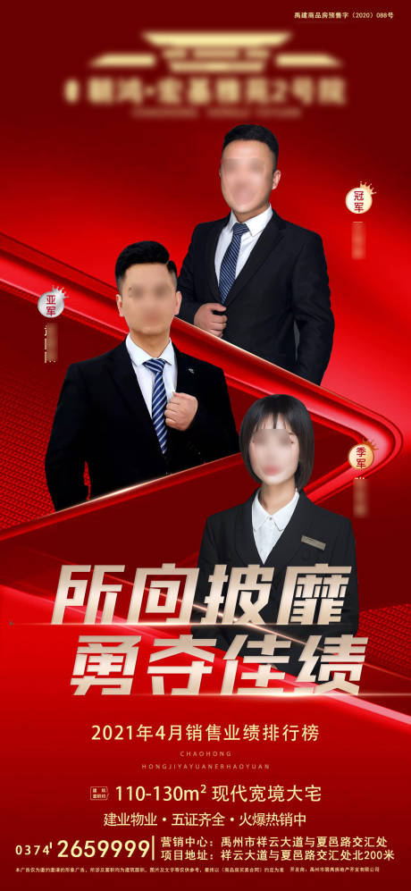 源文件下载【销冠】编号：14550006639792970