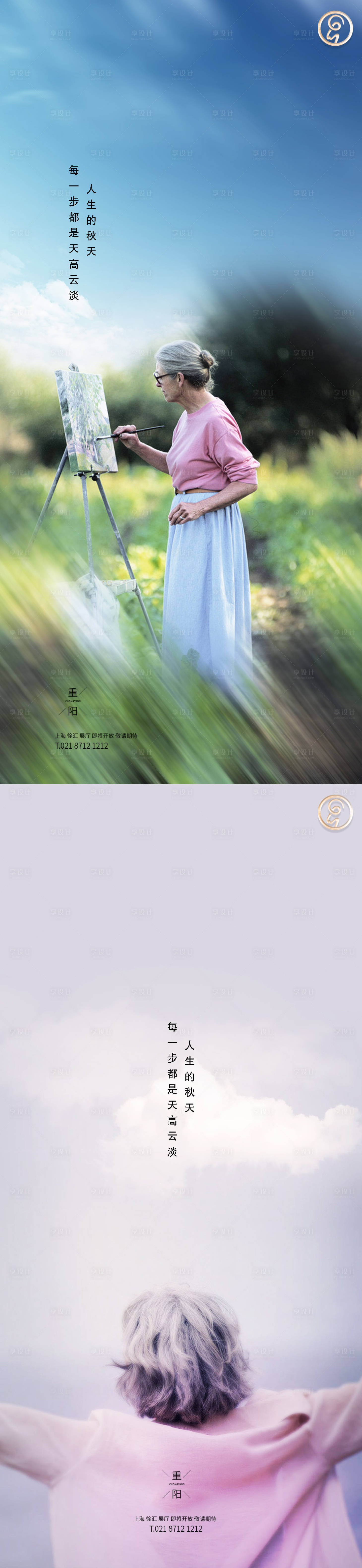 源文件下載【重陽節系列秀稿】編號：94660006610641015