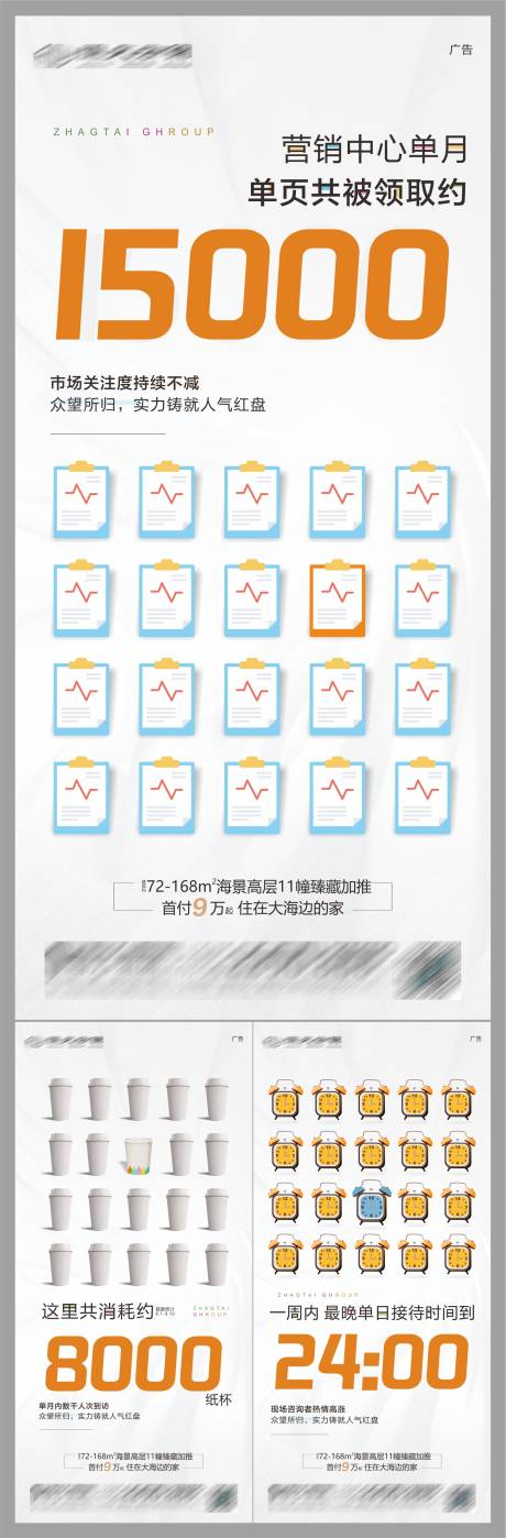 源文件下載【享設(shè)計(jì)】搜索編號(hào)：43220006487055527【地產(chǎn)熱銷(xiāo)創(chuàng)意系列海報(bào)】