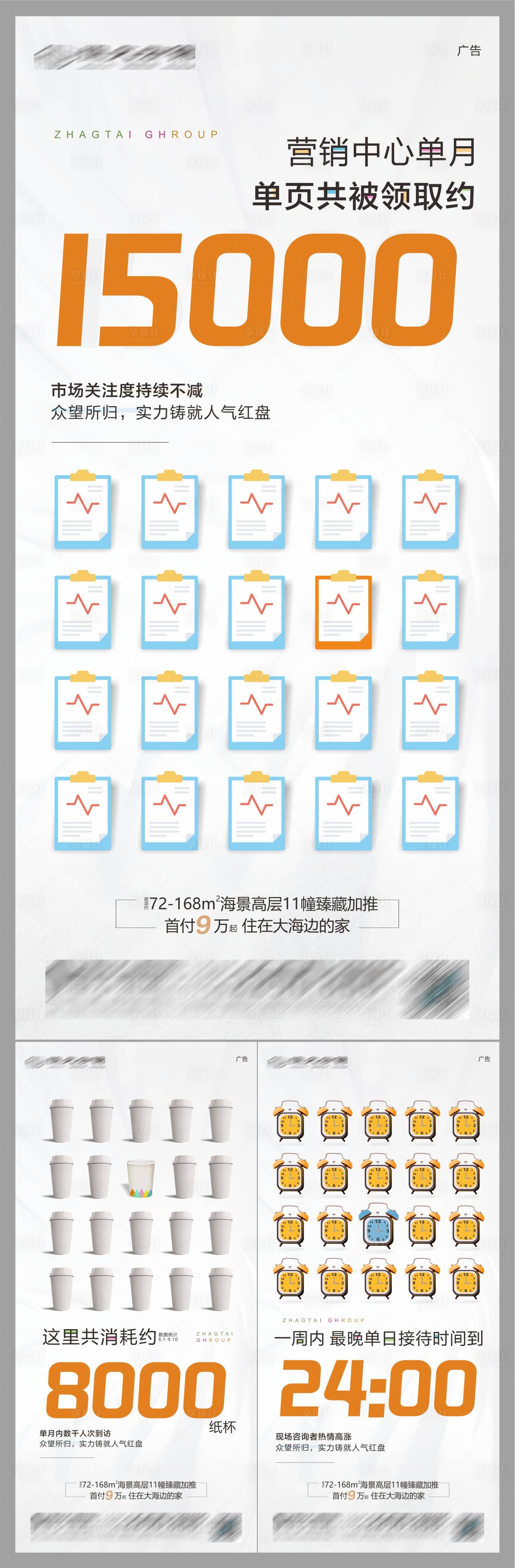 源文件下载【享设计】搜索编号：43220006487055527【地产热销创意系列海报】