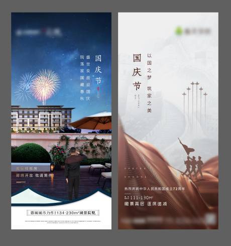 源文件下载【国庆节】编号：39770006605517475