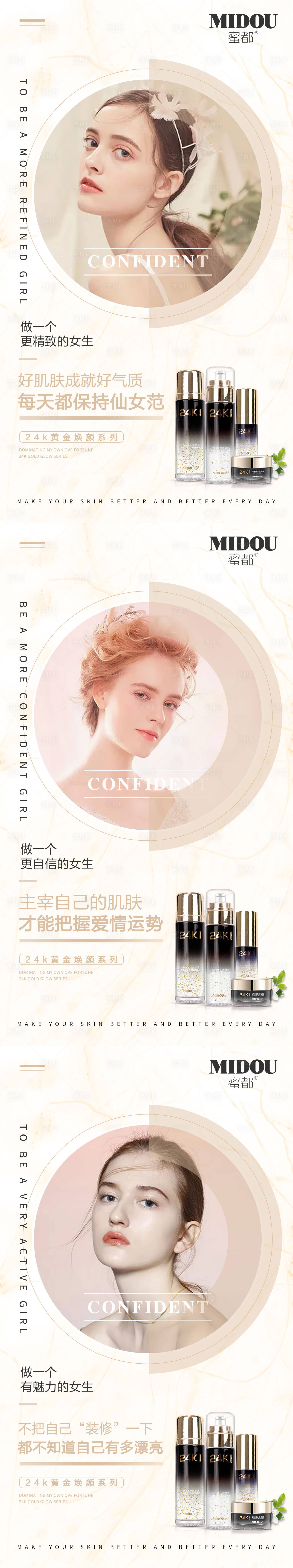 源文件下載【享設計】搜索編號：13370006461564662【微商化妝品系列海報】