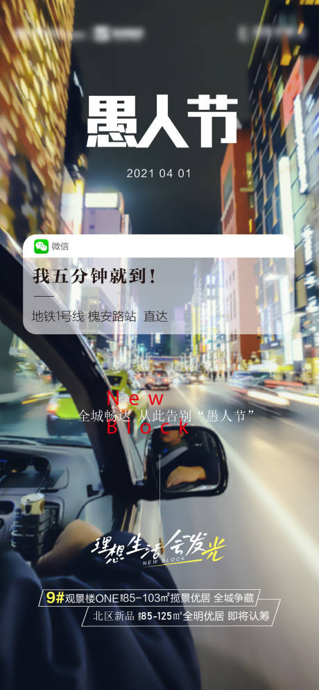 源文件下载【愚人节海报】编号：20210907113442616