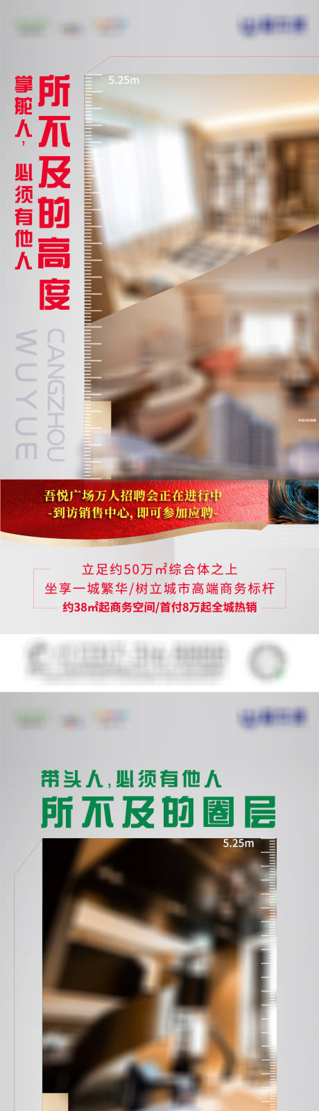 源文件下载【地产-公寓系列海报-3】编号：18990006450713303
