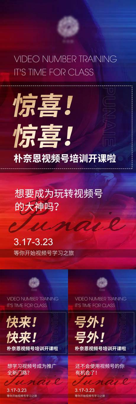 源文件下載【享設計】搜索編號：54830006394938841【招商海報】