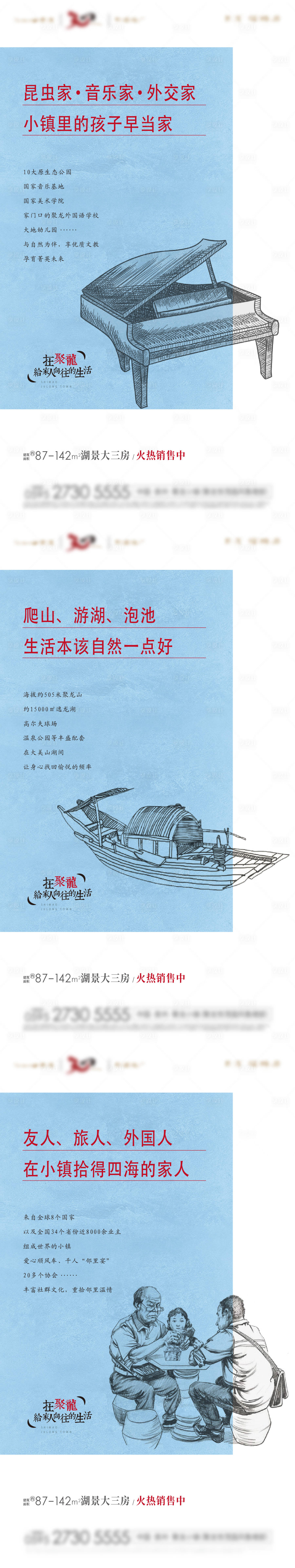 源文件下載【享設計】搜索編號：42490006617757488【價值點線稿系列海報】