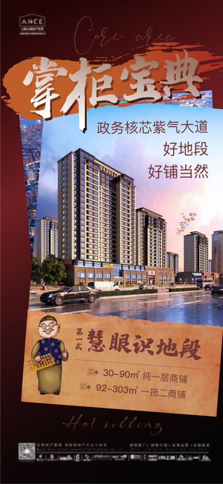 源文件下载【商铺系列】编号：96480006287518045