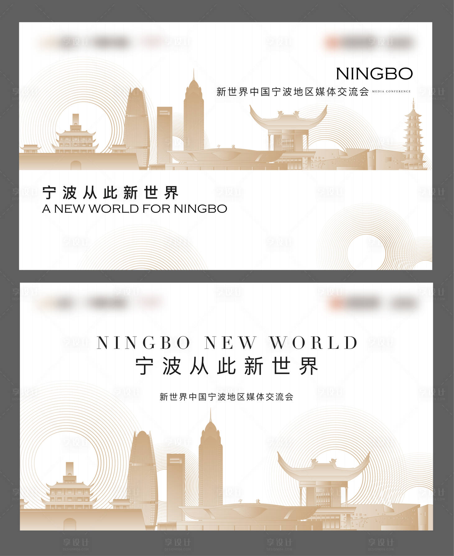 源文件下載【享設計】搜索編號：20910006394887609【媒體交流活動kv】