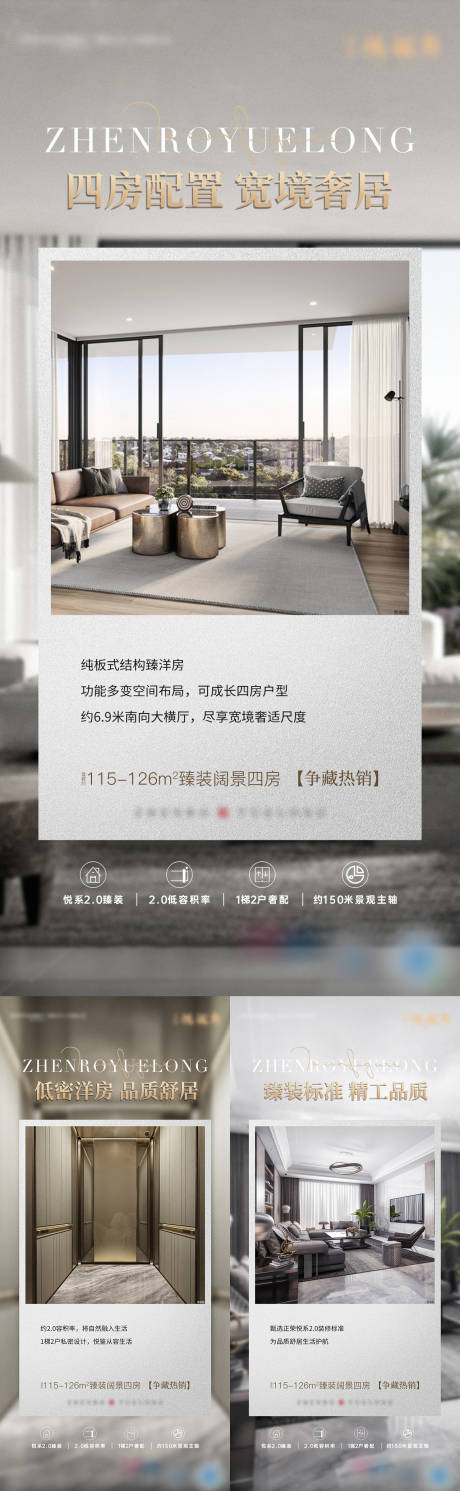 源文件下载【洋房价值点系列图】编号：97620006374608441