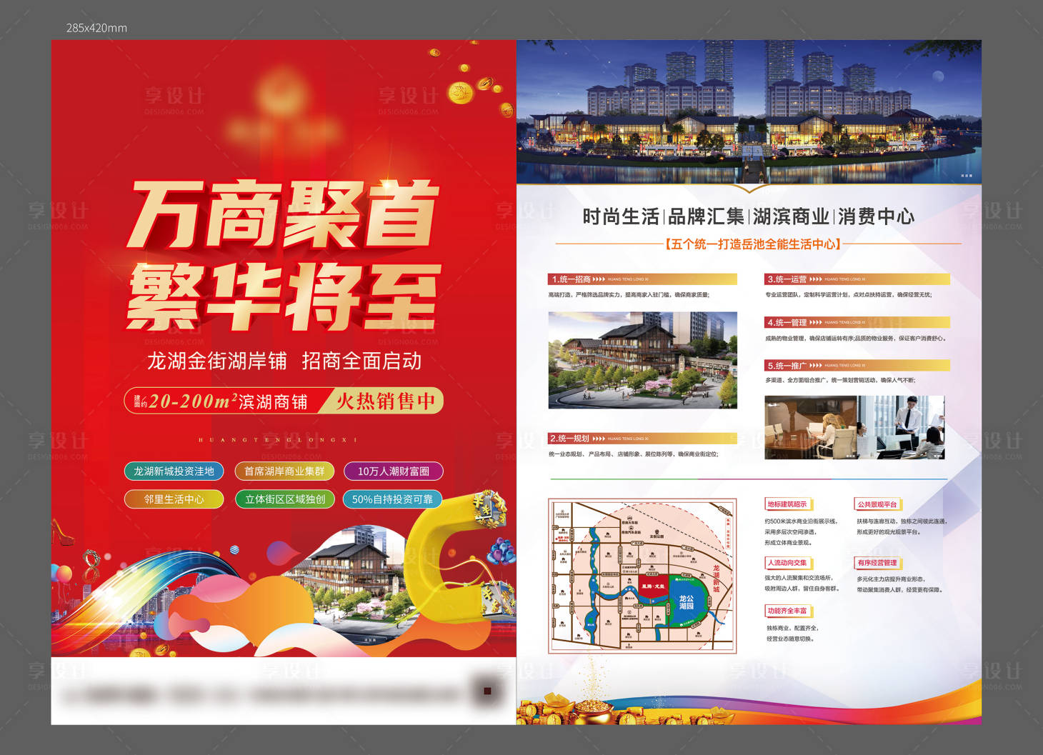 源文件下载【享设计】搜索编号：88540006691461948【商业DM】