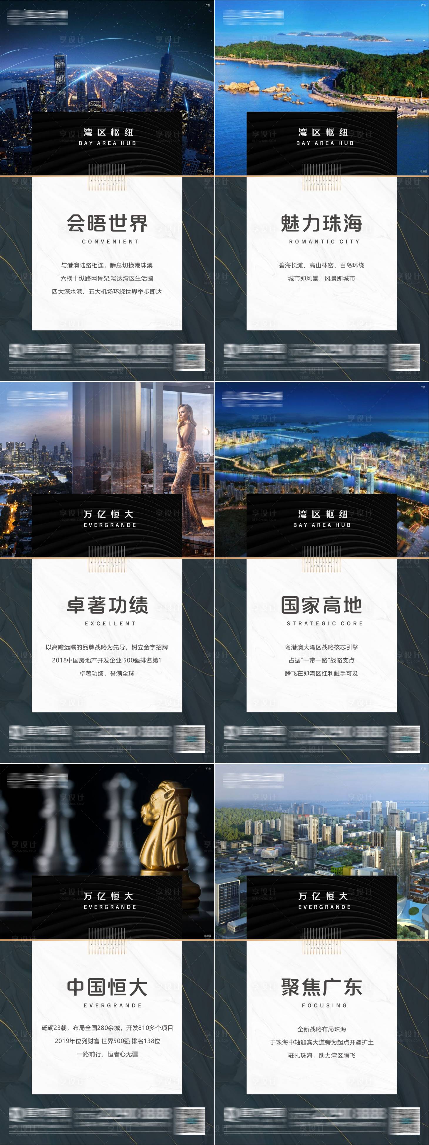 源文件下載【享設(shè)計(jì)】搜索編號：14980006344537395【地產(chǎn)價(jià)值點(diǎn)系列海報(bào)】