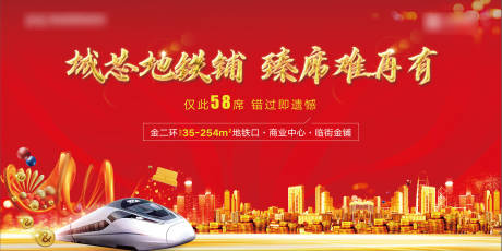 源文件下载【享设计】搜索编号：71270006417815248【地产商铺背景板】