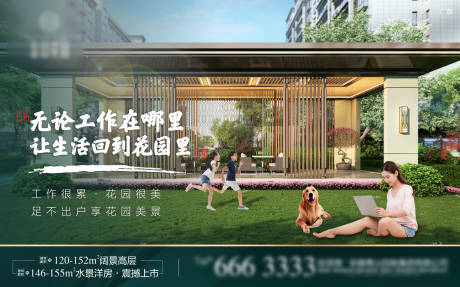 源文件下载【地产价值点园林稿微信海报】编号：99290006582766281