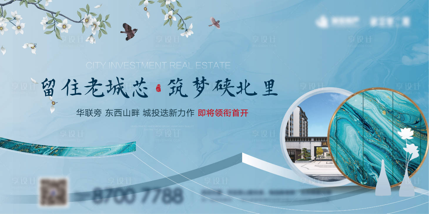 源文件下載【享設(shè)計】搜索編號：64680006466636632【地產(chǎn)洋房海報】