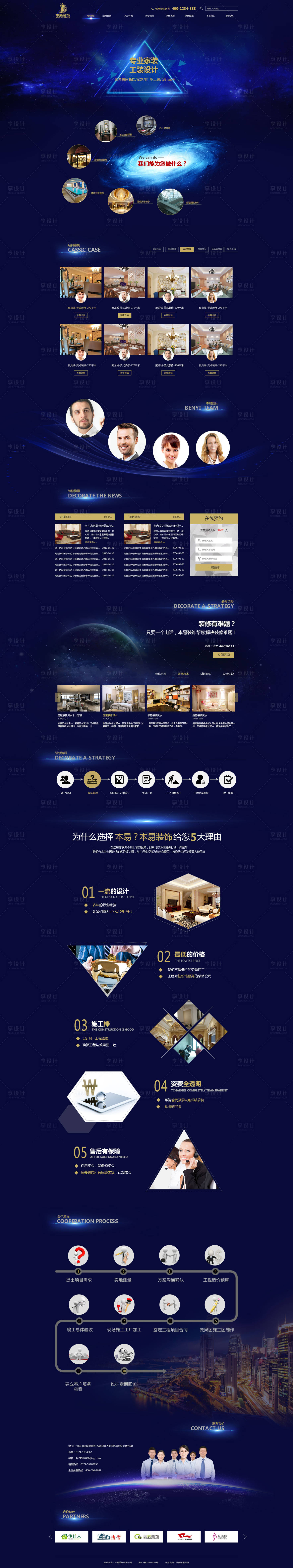 源文件下載【享設(shè)計(jì)】搜索編號(hào)：91820006264016485【裝飾公司網(wǎng)站首頁(yè)設(shè)計(jì)】