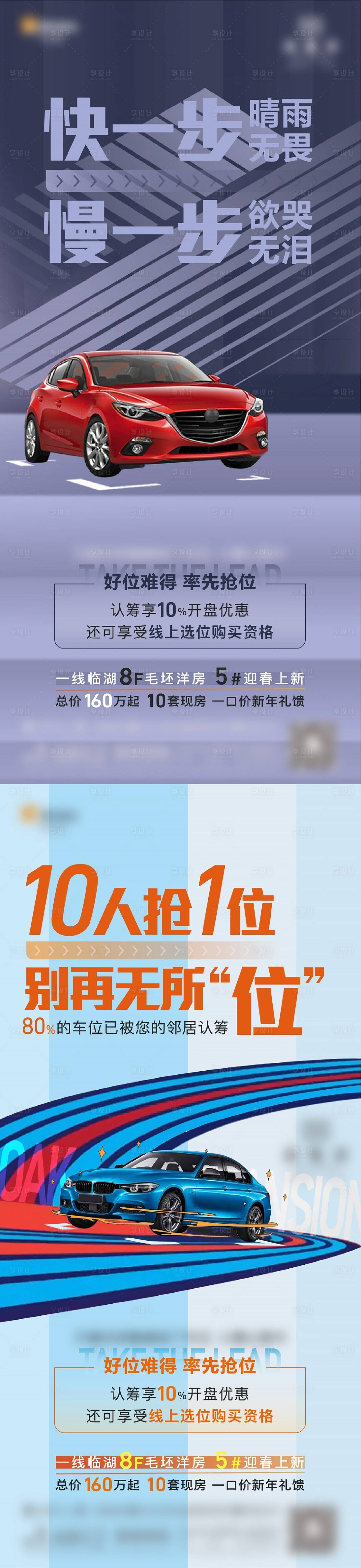 源文件下載【享設計】搜索編號：42210006519321933【車位】