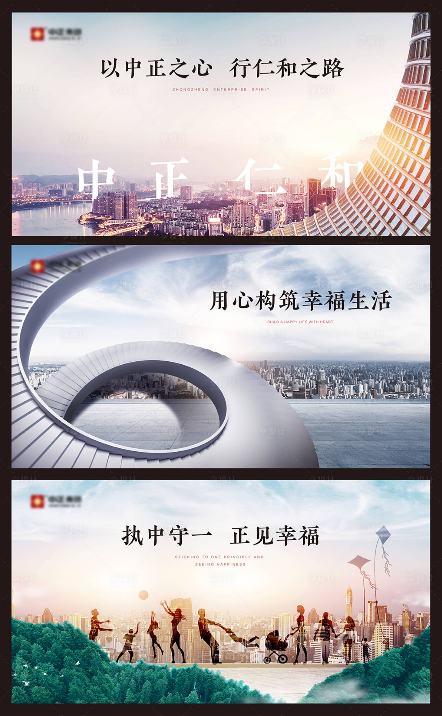 源文件下載【享設計】搜索編號：93030006372259830【大氣企業品牌廣告展板】