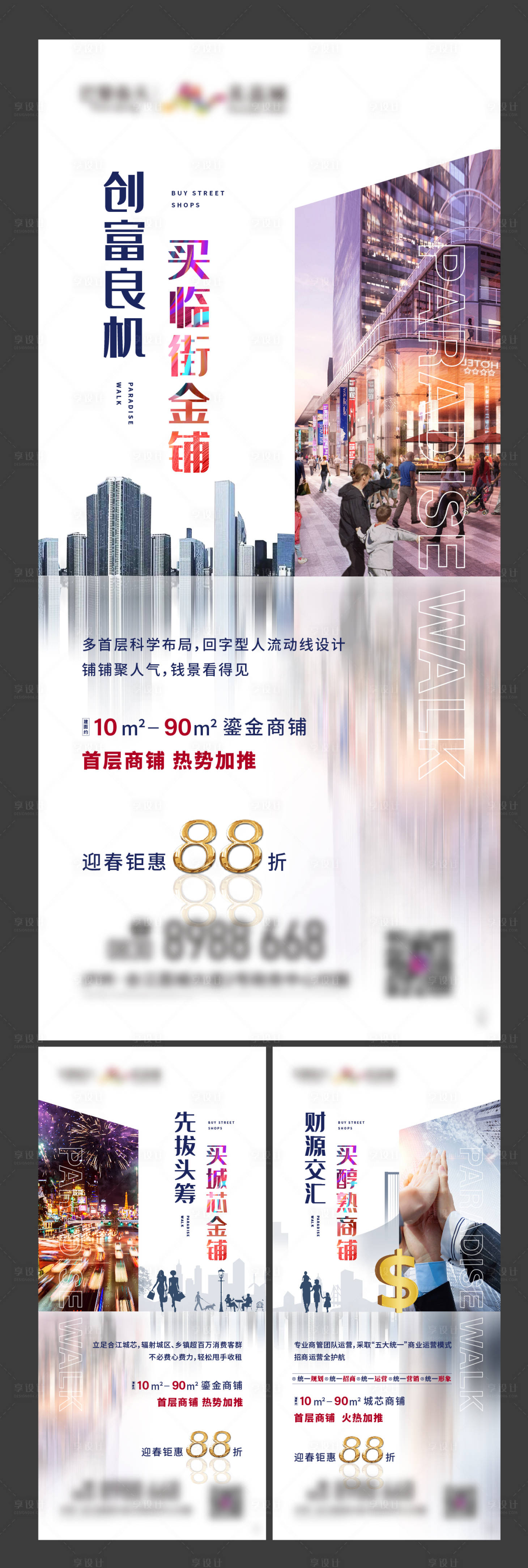 源文件下载【商业】编号：17000006496907695