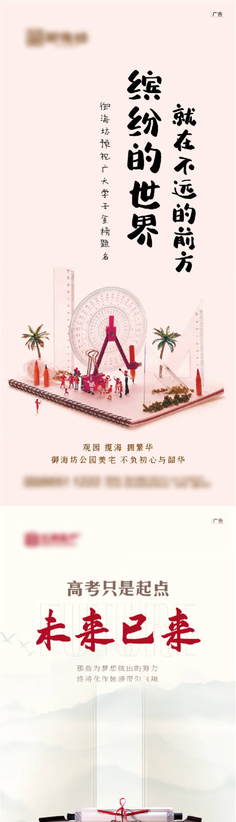 源文件下载【高考微图】编号：55460006611541170