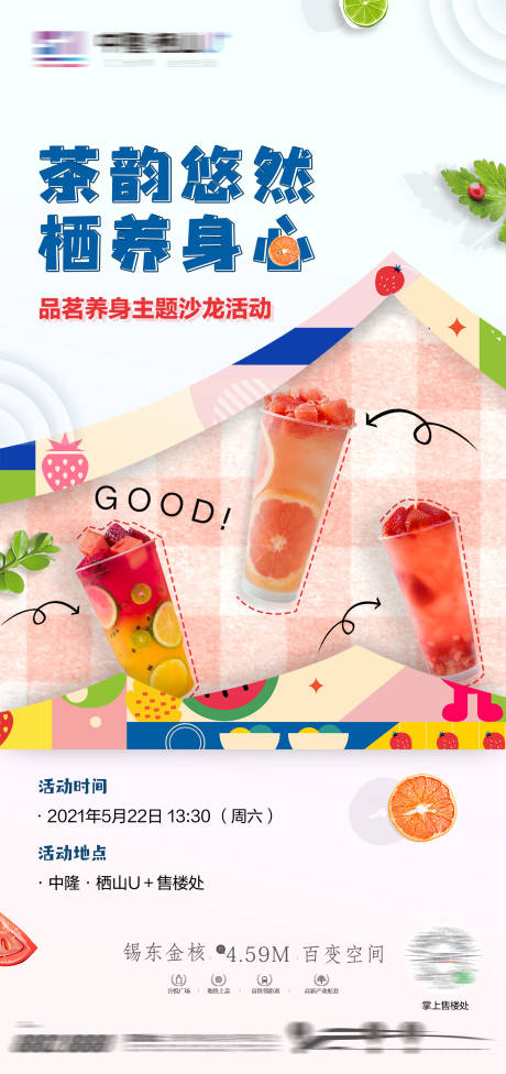 源文件下载【茶韵悠然 】编号：35010006349303748