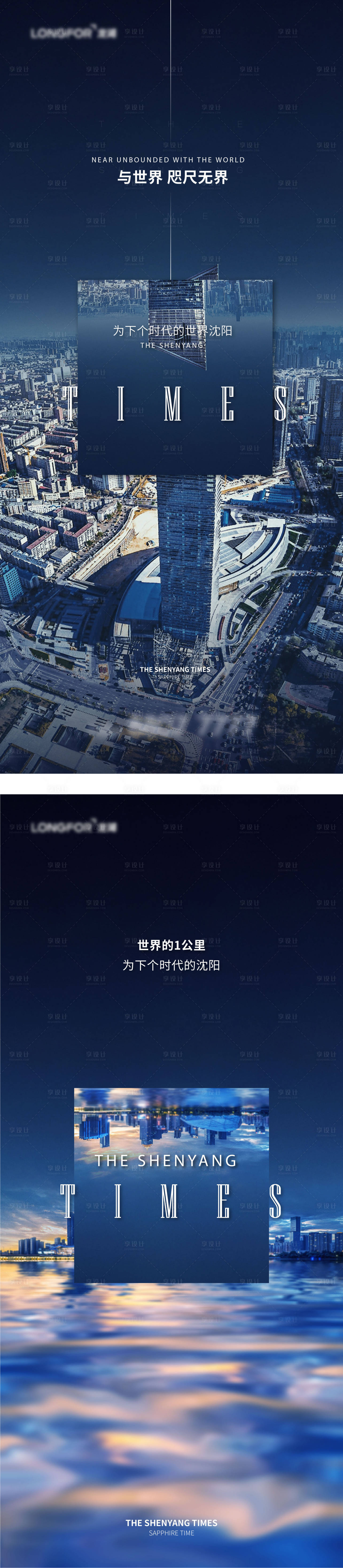 源文件下載【享設計】搜索編號：65030006621897579【地產城市系列海報】