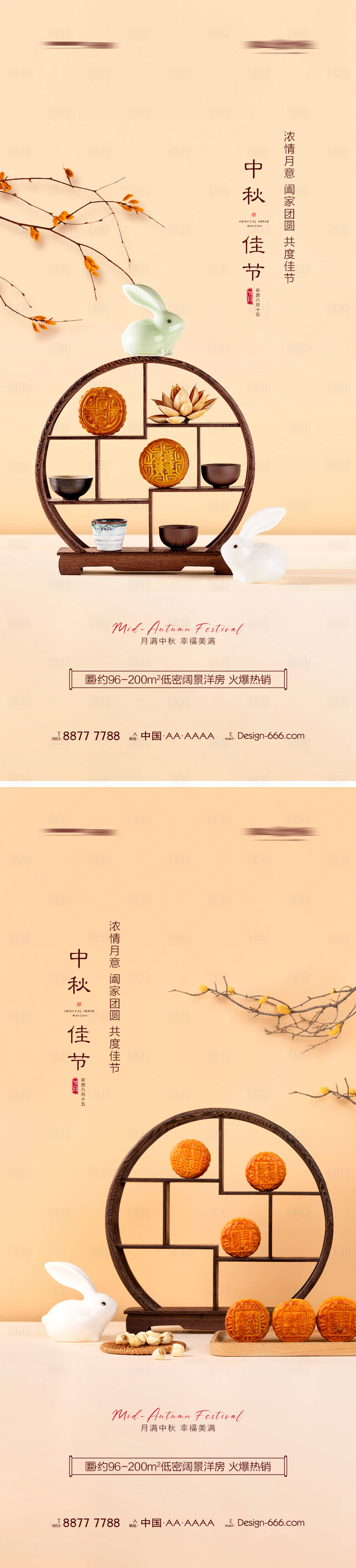 源文件下载【享设计】搜索编号：51050006312652371【地产中秋节节日创意海报系列】