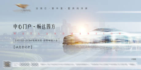 源文件下载【地产广告交通】编号：66970003053883454