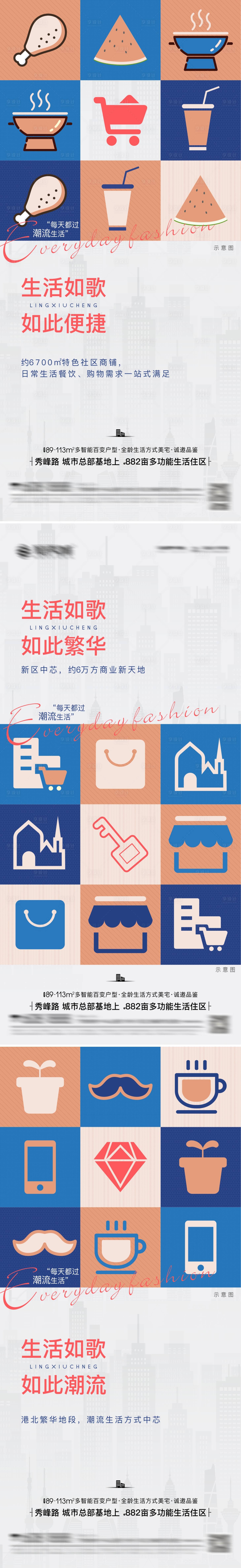 源文件下载【房地产商业配套系列海报】编号：61540006663511063