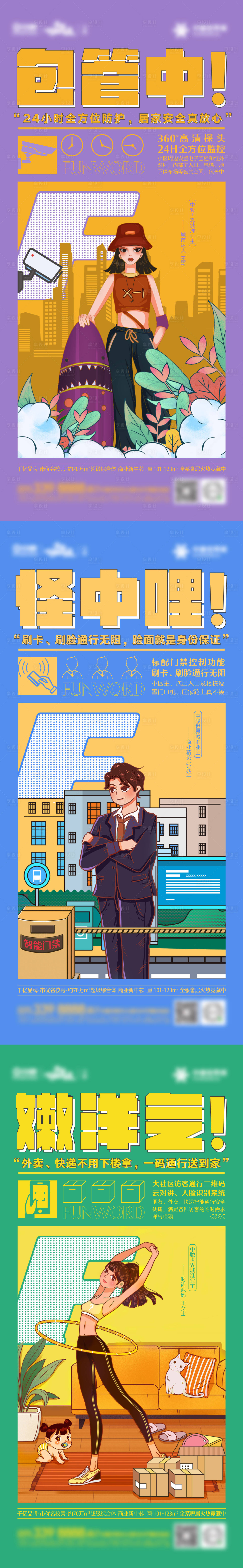 源文件下载【享设计】搜索编号：77520006456072941【价值点海报】