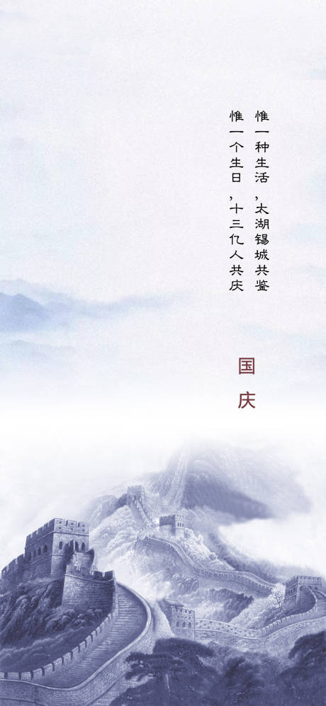 源文件下载【国庆节海报】编号：12480006446296307